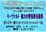 名曲アルバム