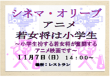 シネマ・オリーブ