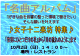 名曲アルバム