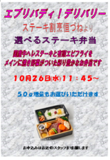 エブリバディ! デリバリー!!