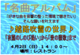 名曲アルバム