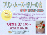 15周年記念イベント その⑤ ～クラブ体験