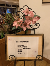 夕食スペシャル