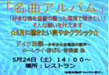 名曲アルバム