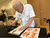 書道クラブ『一筆』