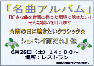 名曲アルバム