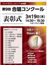 合唱コンクール表彰式