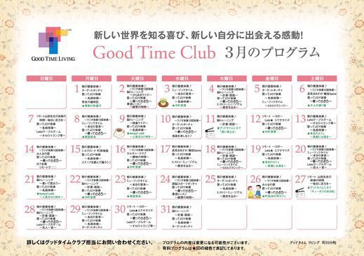 【町田中町】3月GTCポスター210215.jpg