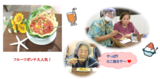 ささやかに夏を楽しむ♪