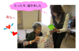 うれしいお届け物
