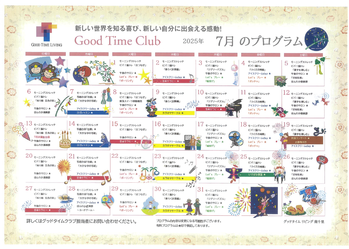 minamisenri202507gtc.png