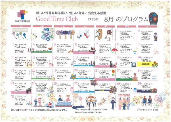 minamisenri_gtc202508.png