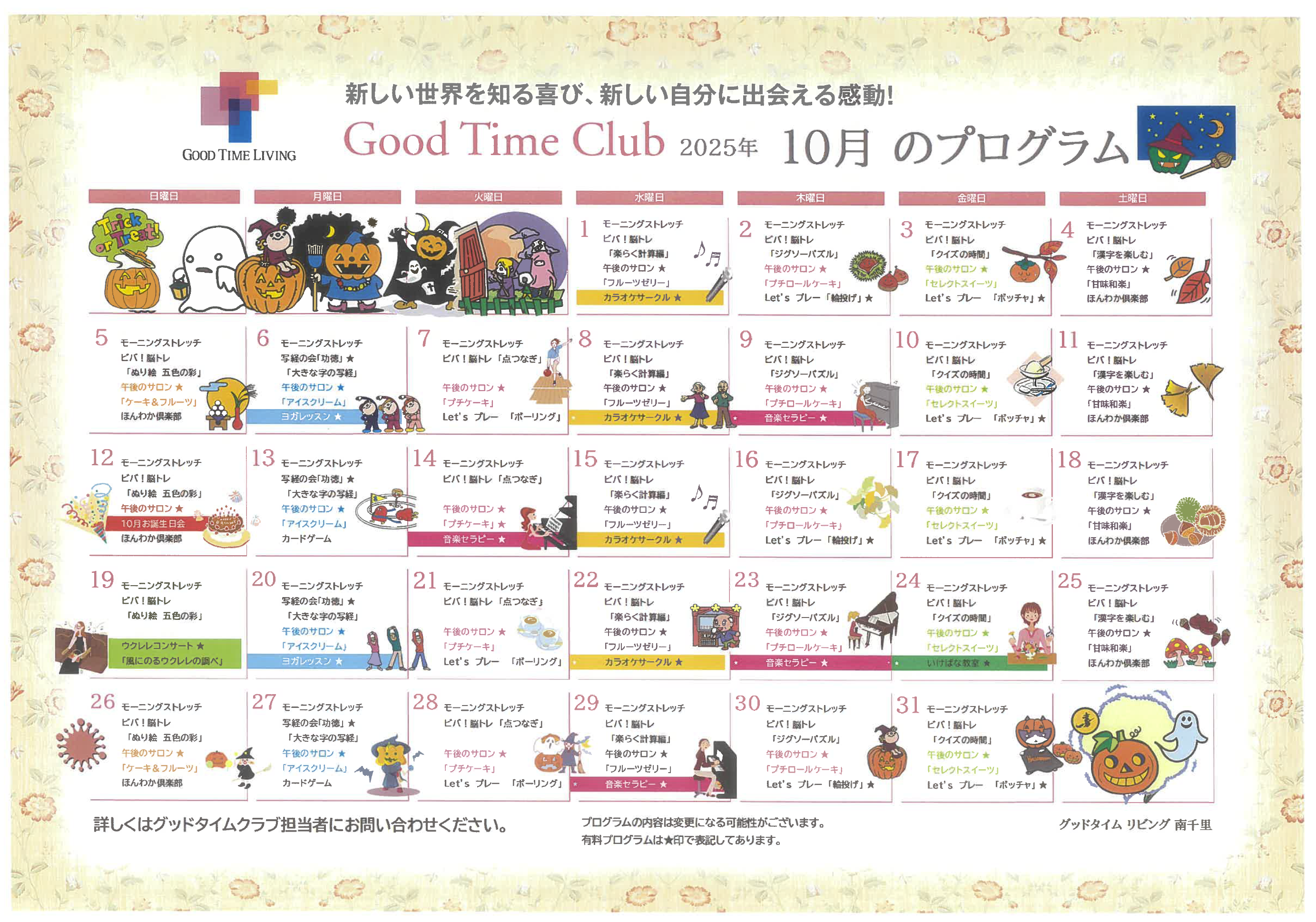 minamisenri_gtc202510.png