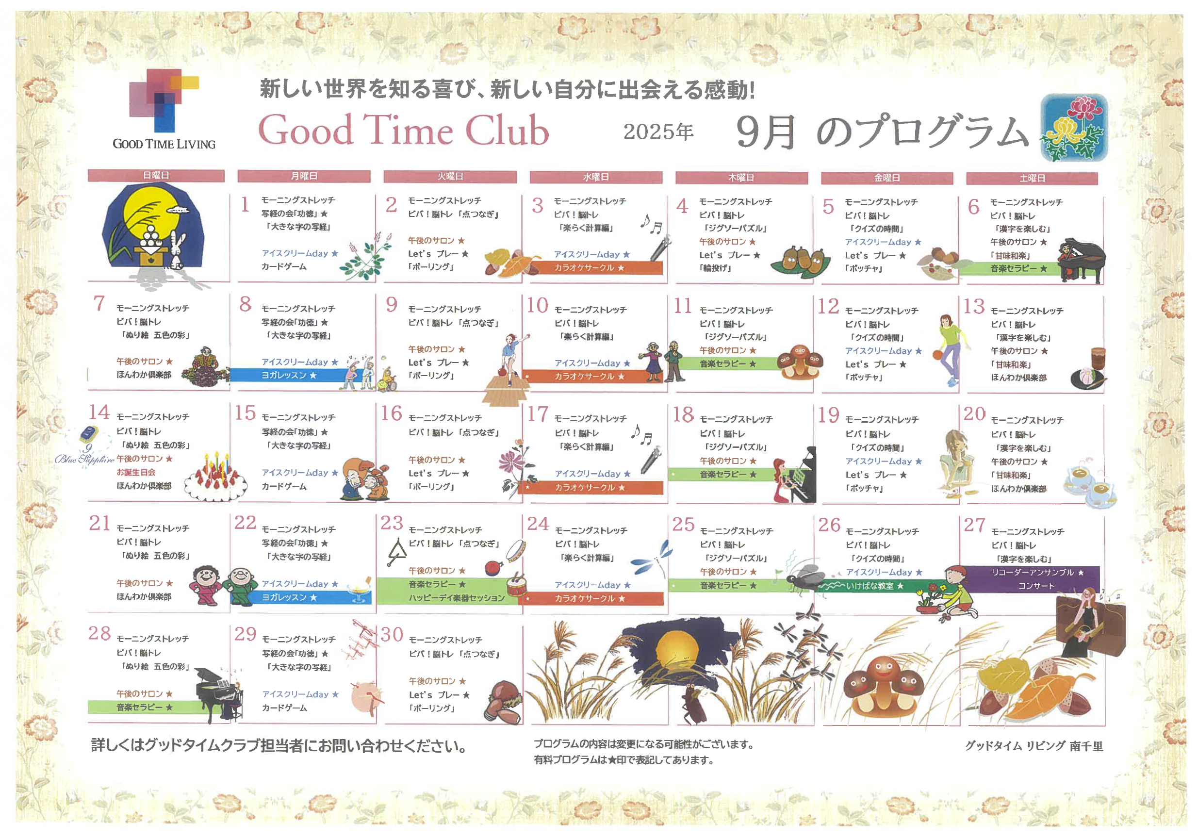 minamisenri_gtc2509_01.png