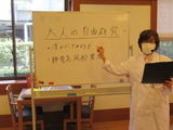 大人の自由研究