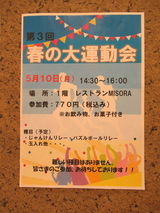 GTC大運動会！
