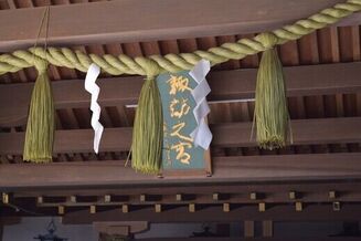 諏訪神社にお参り
