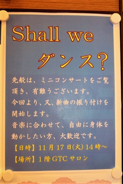 Gtl通信 グッドタイムリビングがお届けする有料老人ホーム グッドタイム リビング 長津田みなみ台のブログ Gtl通信 グッドタイムリビングがお届けする有料老人ホーム グッドタイム リビング 長津田みなみ台のブログ
