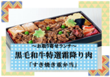 お取り寄せランチ