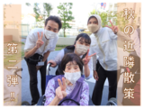 秋の近隣散策 第二弾!
