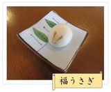 金沢銘菓 福うさぎ