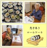 お口で福を巻き込んで