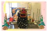 獅子舞の新年のご挨拶