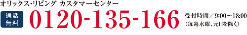 (新)ブログ用フリーダイヤル(関西).png