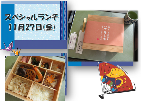 スペシャルランチ1.png