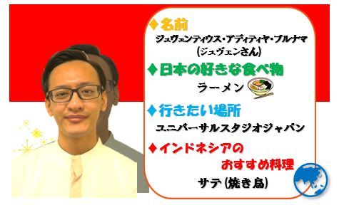 ジュベンさん.jpg