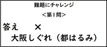 20210222イントロクイズ.png