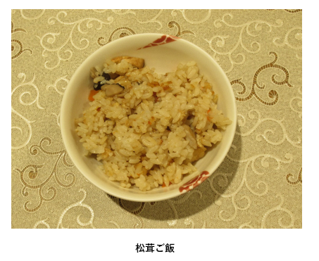 松茸ご飯20221024.png