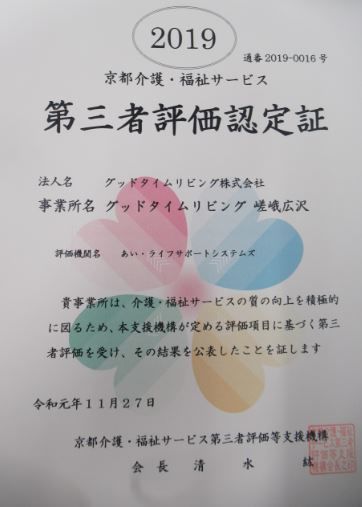 認定証.jpg