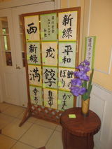 ☆思いを書道へ☆