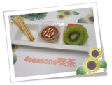 4season喫茶