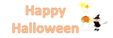 ハッピーハロウィン!