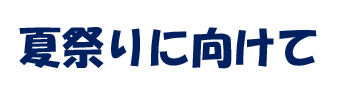 スクリーンショット 2026-08-05 182445.png