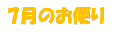 250701-1.png