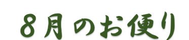 250802-1.png