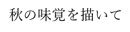 スクリーンショット 2026-09-27 163051.png