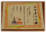 ひなまつり膳