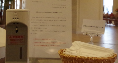 消毒マスク.png