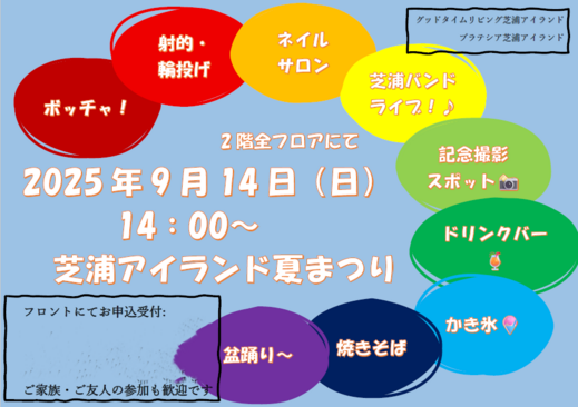 修正夏祭り9.png