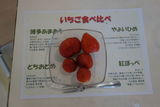 どの味が好み?