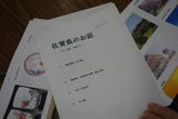 大人気風土記