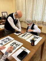 ～書に親しむ～