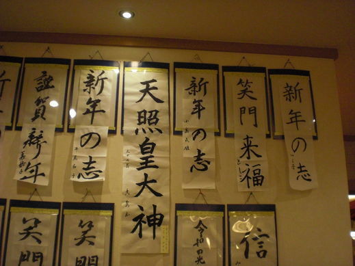 ブログ　書初め作品全体.jpg