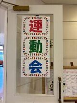 秋の運動会　part1