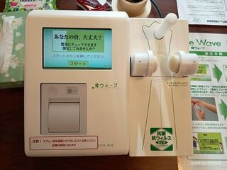 健康測定会を開催しました