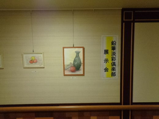 鉛筆淡彩クラブ展示会①.jpg